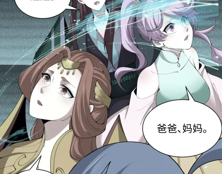 《全球诡异时代》第370话 云梦篇图119