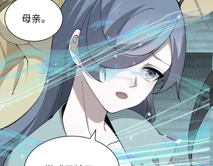 《全球诡异时代》第370话 云梦篇图120