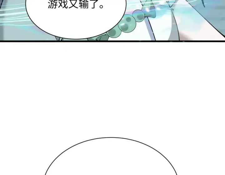 《全球诡异时代》第370话 云梦篇图121