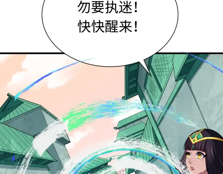 《全球诡异时代》第370话 云梦篇图122