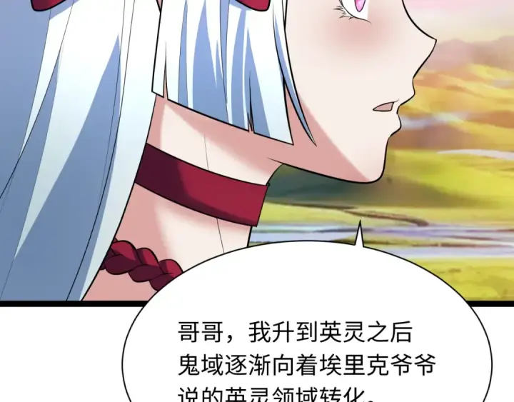 《全球诡异时代》第370话 云梦篇图13