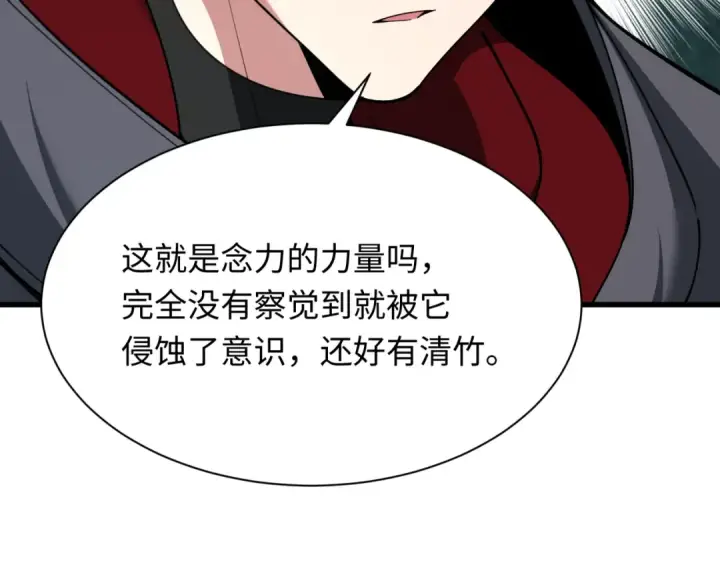 《全球诡异时代》第370话 云梦篇图132