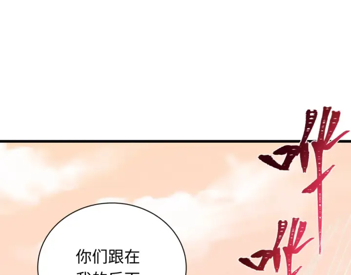 《全球诡异时代》第370话 云梦篇图133