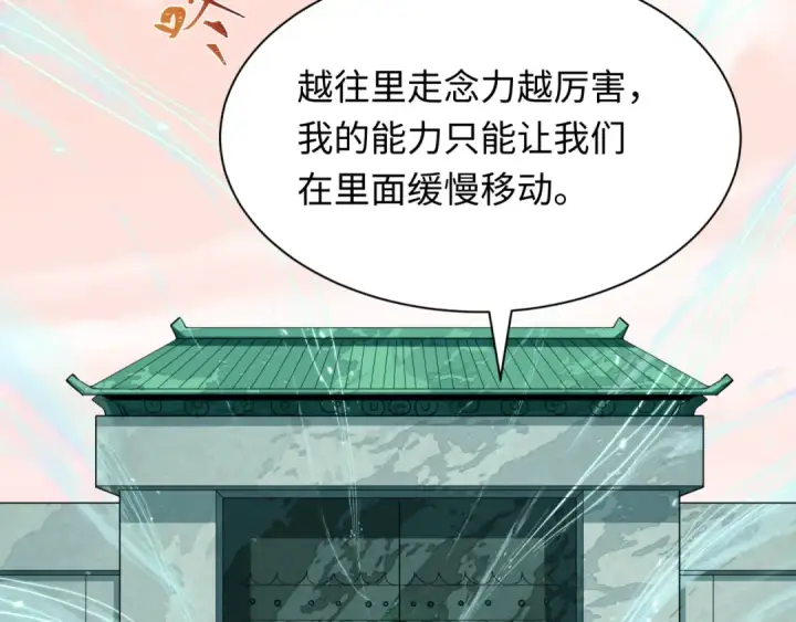 《全球诡异时代》第370话 云梦篇图139