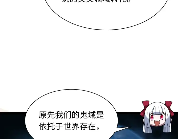 《全球诡异时代》第370话 云梦篇图14