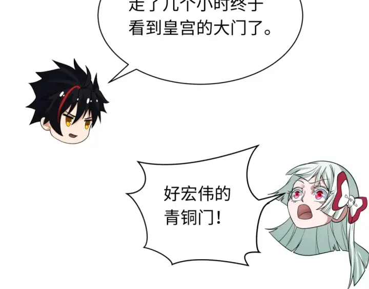 《全球诡异时代》第370话 云梦篇图141