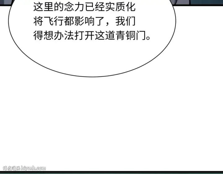 《全球诡异时代》第370话 云梦篇图144