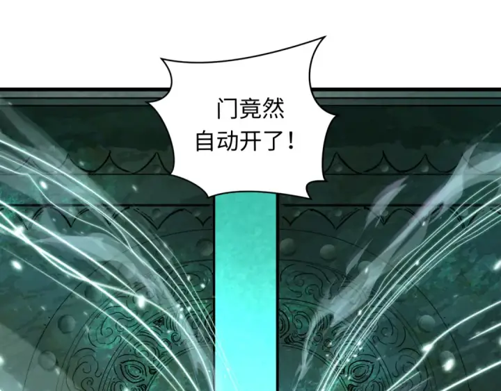 《全球诡异时代》第370话 云梦篇图148