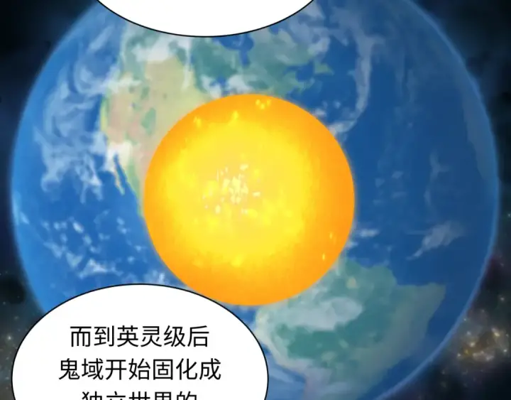 《全球诡异时代》第370话 云梦篇图15