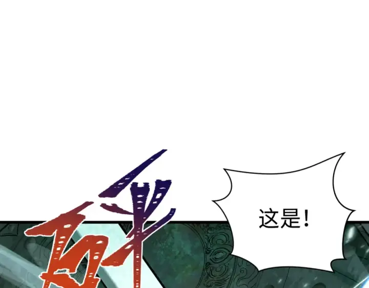 《全球诡异时代》第370话 云梦篇图151