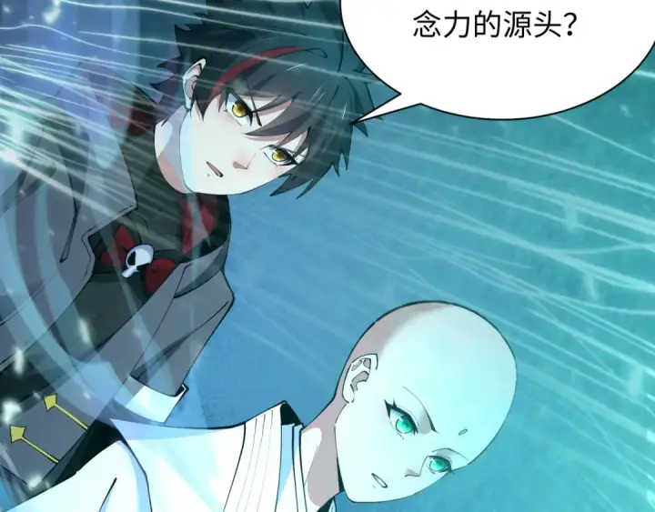 《全球诡异时代》第370话 云梦篇图156