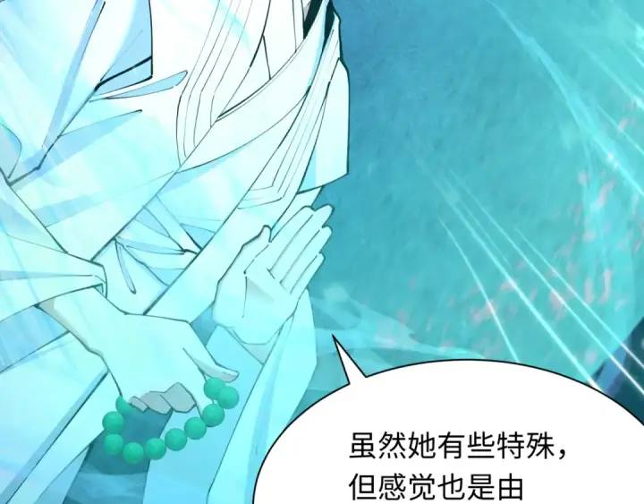 《全球诡异时代》第370话 云梦篇图157