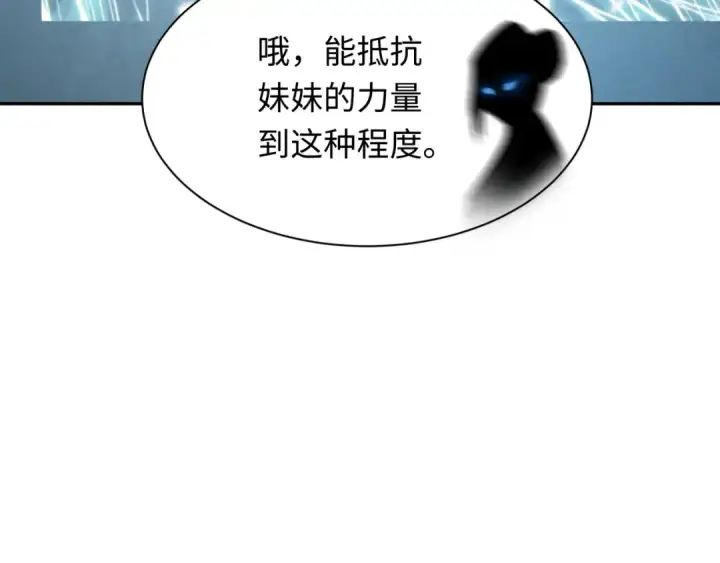 《全球诡异时代》第370话 云梦篇图162