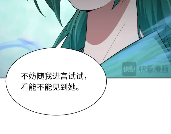 《全球诡异时代》第370话 云梦篇图164