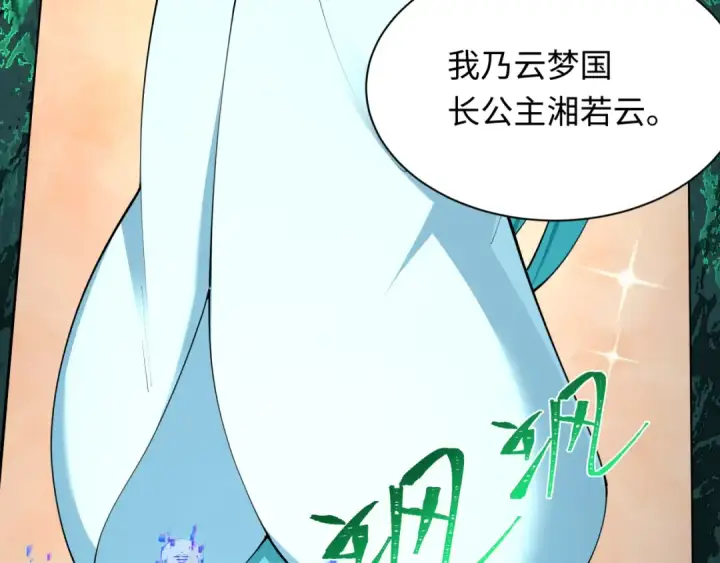 《全球诡异时代》第370话 云梦篇图167
