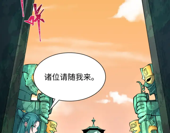 《全球诡异时代》第370话 云梦篇图175