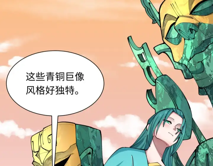 《全球诡异时代》第370话 云梦篇图180