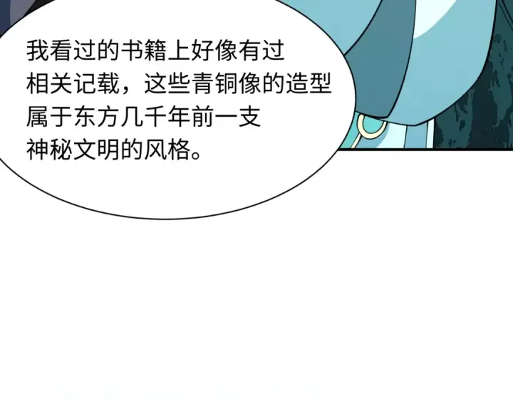 《全球诡异时代》第370话 云梦篇图182