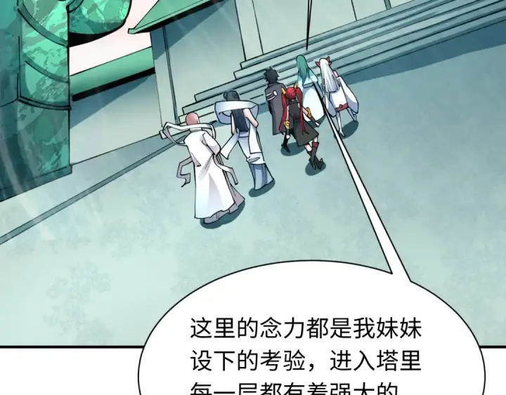 《全球诡异时代》第370话 云梦篇图186