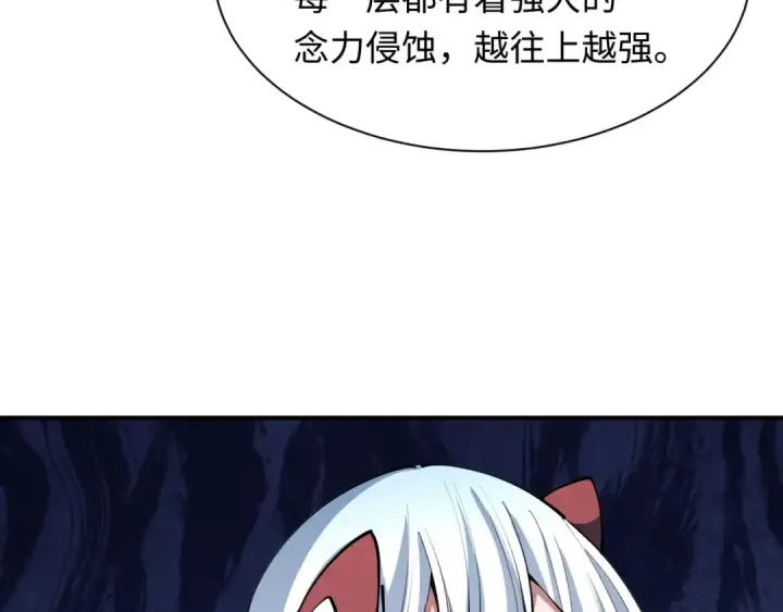 《全球诡异时代》第370话 云梦篇图187