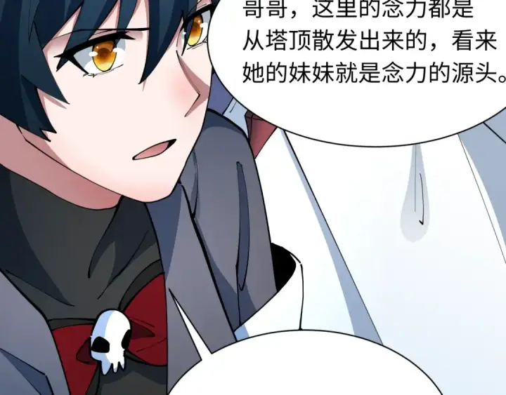 《全球诡异时代》第370话 云梦篇图189