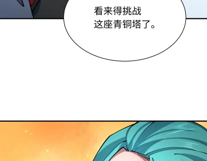 《全球诡异时代》第370话 云梦篇图190
