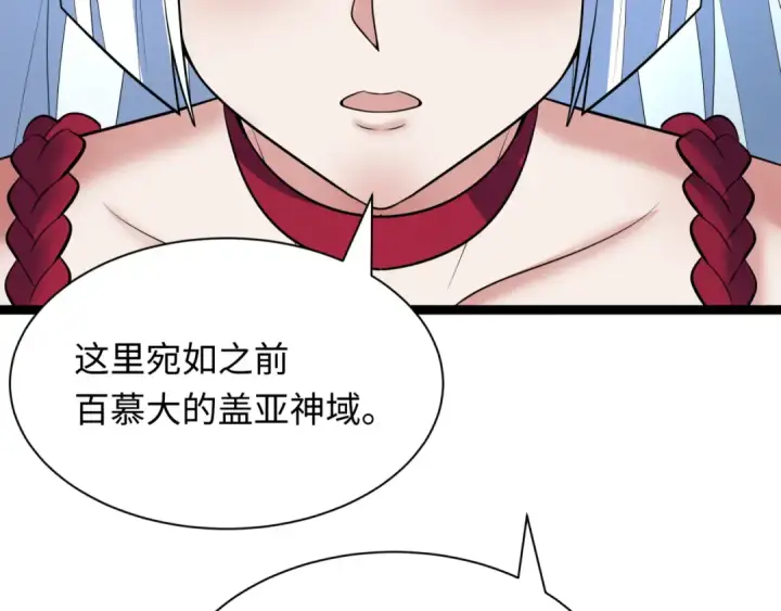 《全球诡异时代》第370话 云梦篇图20