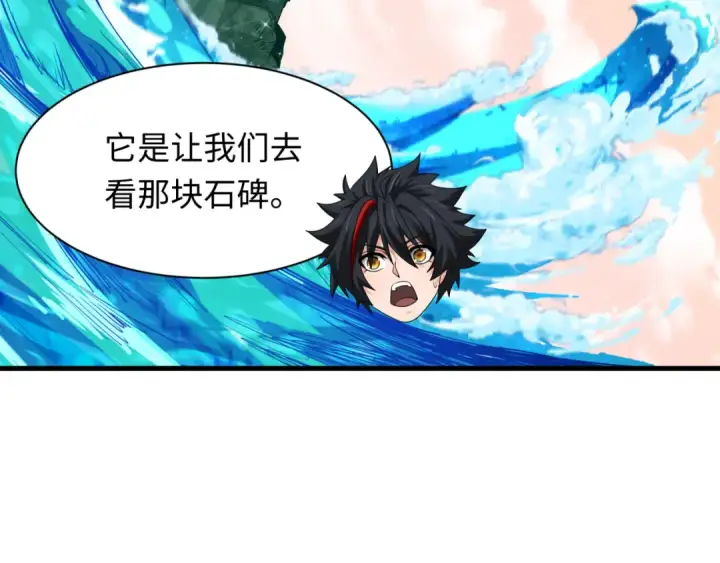 《全球诡异时代》第370话 云梦篇图28