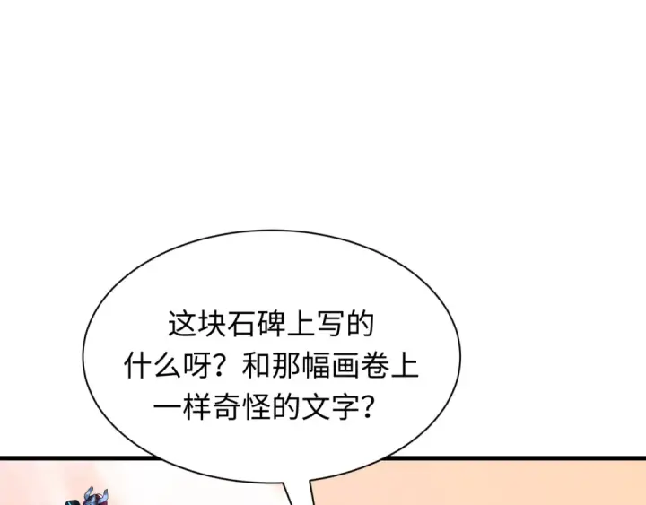 《全球诡异时代》第370话 云梦篇图29