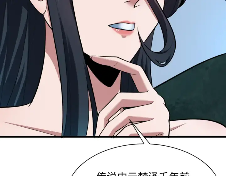 《全球诡异时代》第370话 云梦篇图35