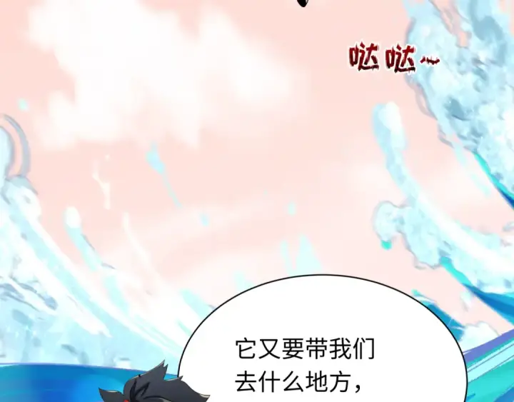 《全球诡异时代》第370话 云梦篇图39