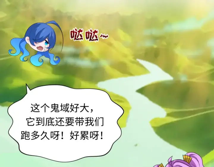 《全球诡异时代》第370话 云梦篇图43