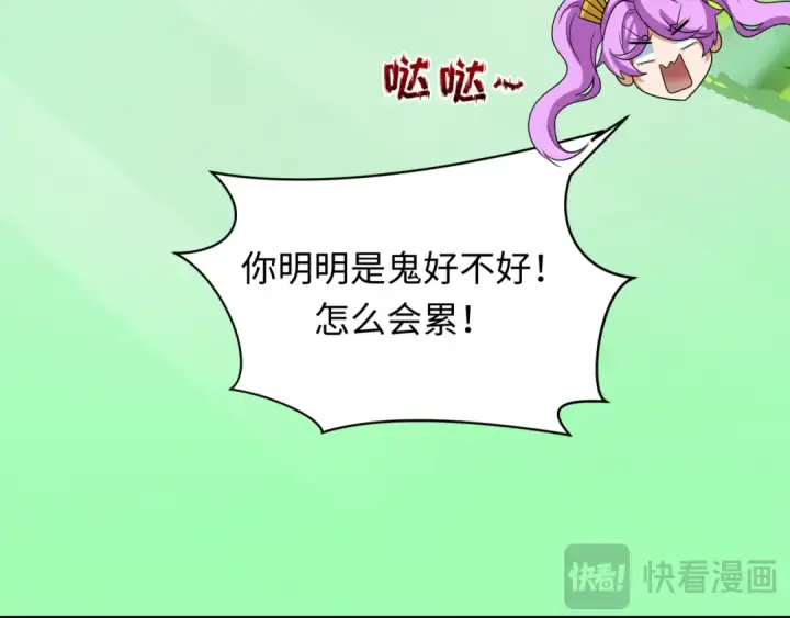 《全球诡异时代》第370话 云梦篇图44