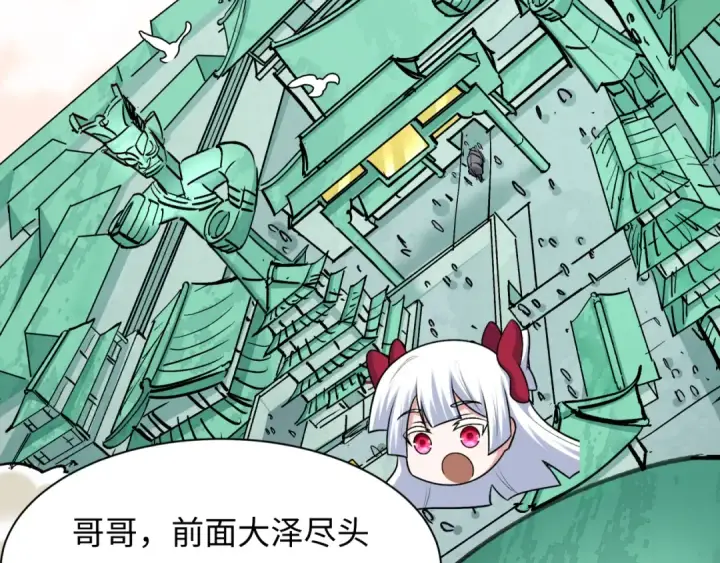 《全球诡异时代》第370话 云梦篇图47