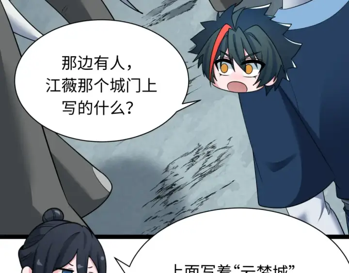 《全球诡异时代》第370话 云梦篇图54
