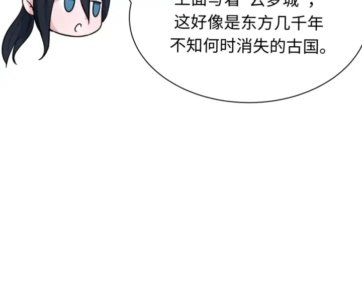 《全球诡异时代》第370话 云梦篇图55