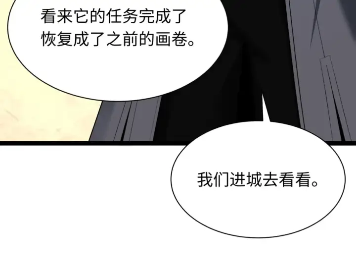 《全球诡异时代》第370话 云梦篇图59