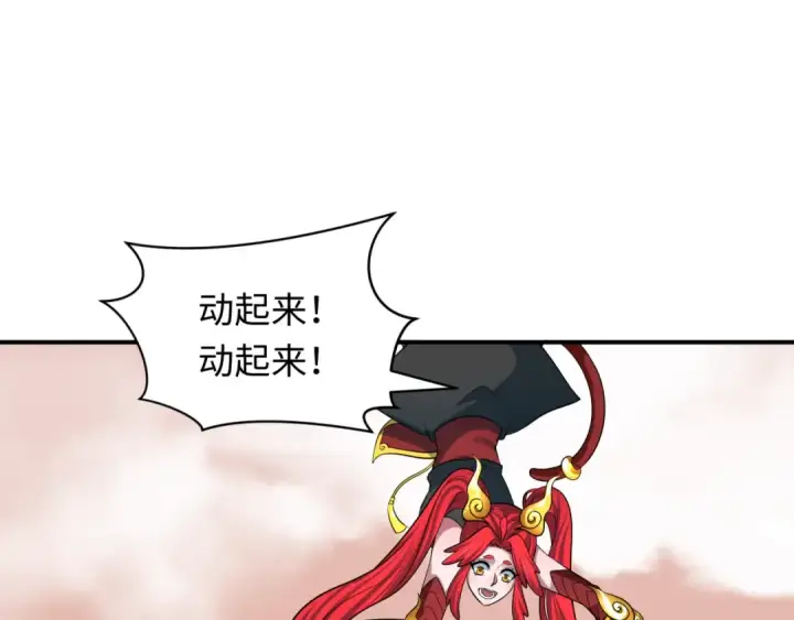 《全球诡异时代》第370话 云梦篇图61