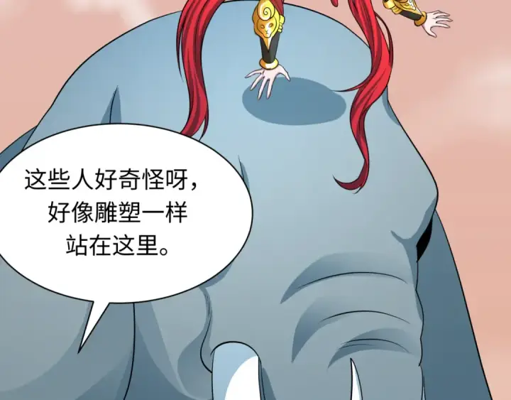 《全球诡异时代》第370话 云梦篇图62