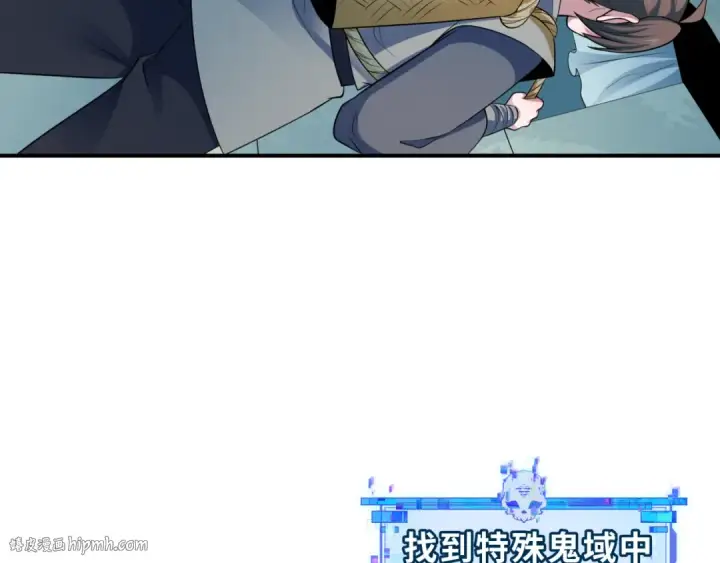 《全球诡异时代》第370话 云梦篇图72