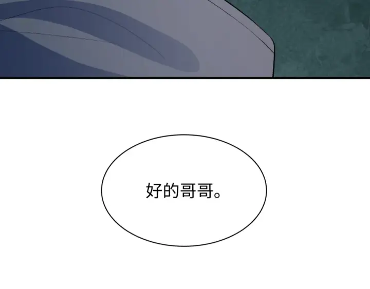 《全球诡异时代》第370话 云梦篇图75