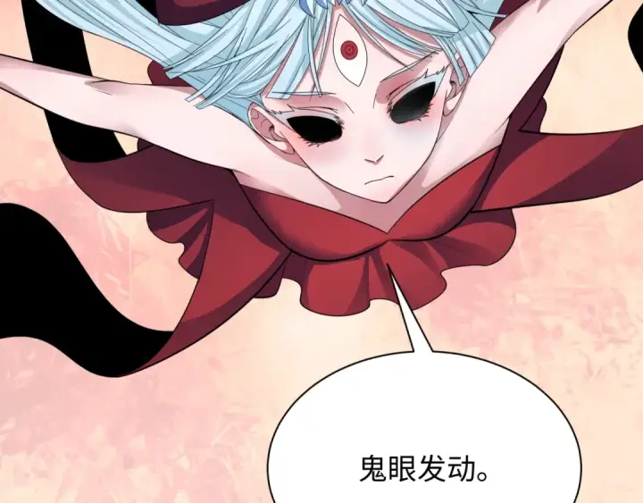 《全球诡异时代》第370话 云梦篇图78