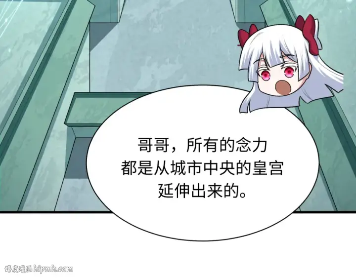 《全球诡异时代》第370话 云梦篇图88