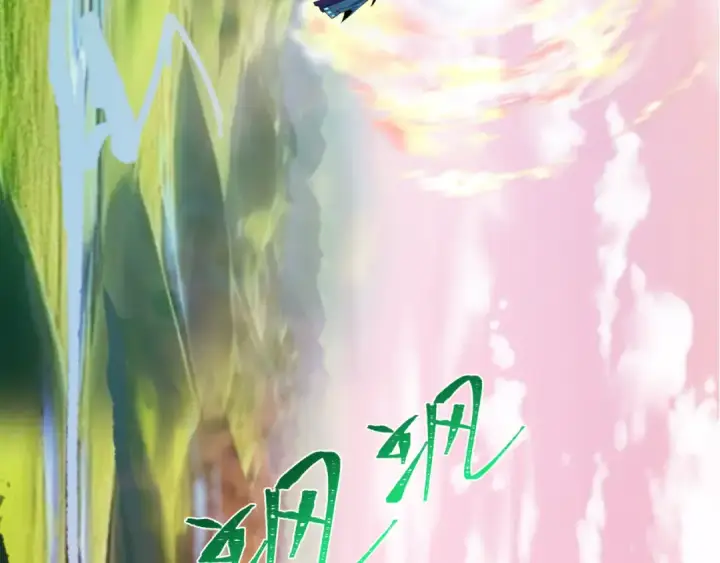 《全球诡异时代》第370话 云梦篇图9