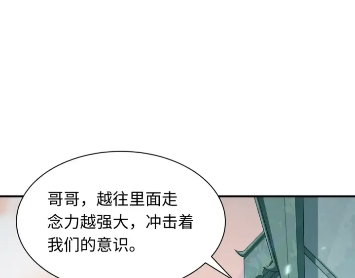 《全球诡异时代》第370话 云梦篇图90