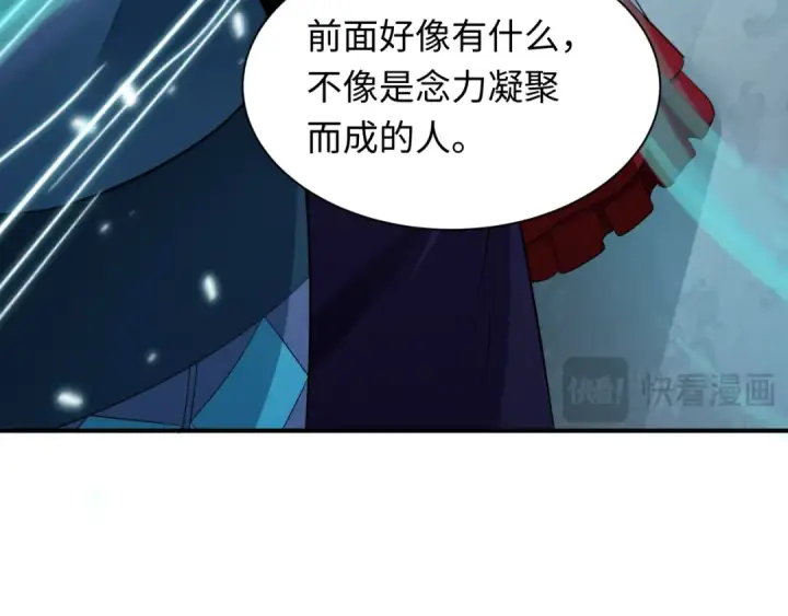 《全球诡异时代》第370话 云梦篇图93