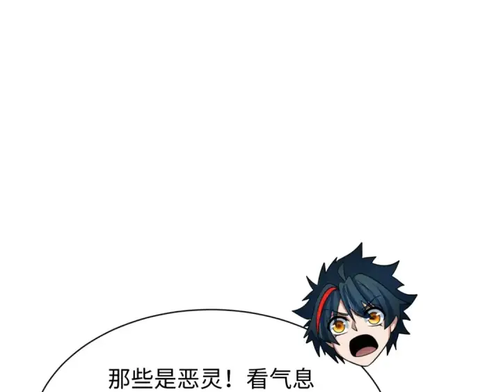 《全球诡异时代》第370话 云梦篇图94
