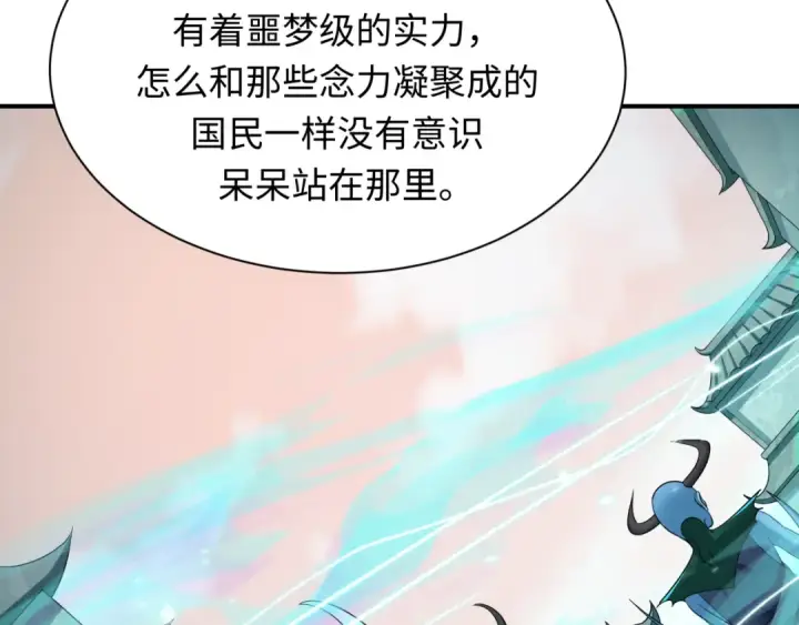 《全球诡异时代》第370话 云梦篇图95
