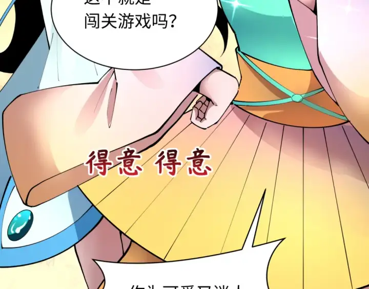《全球诡异时代》第371话 云梦篇图10