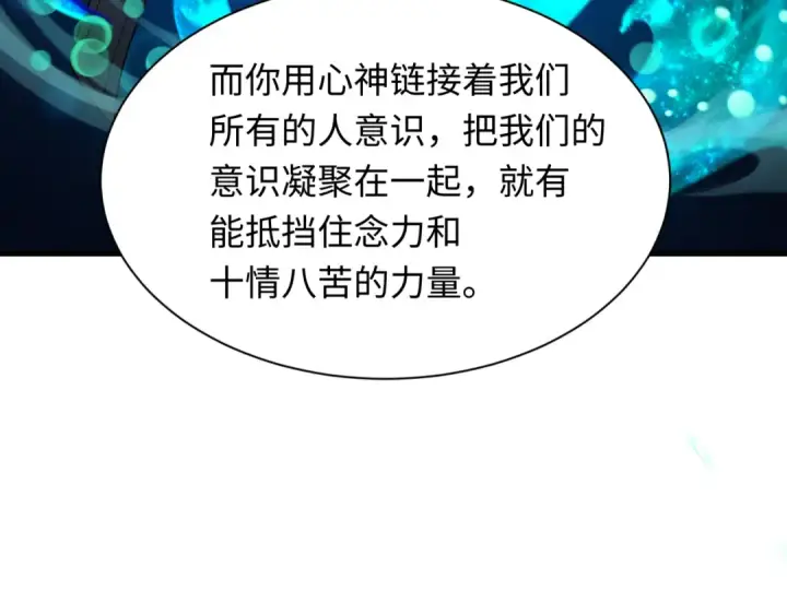 《全球诡异时代》第371话 云梦篇图110